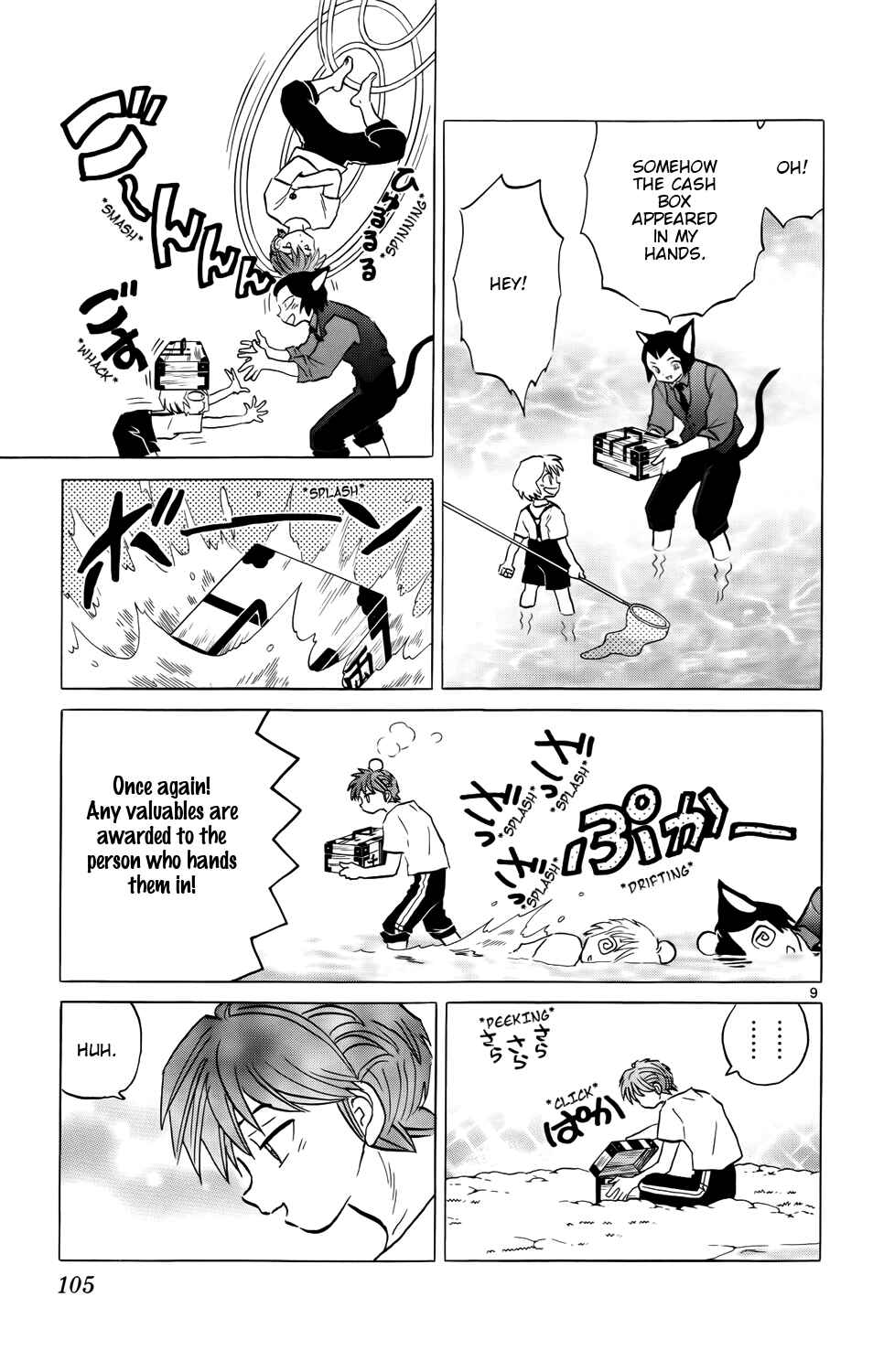 Page 9 Chapter 154 Wheel of Reincarnation Rinne