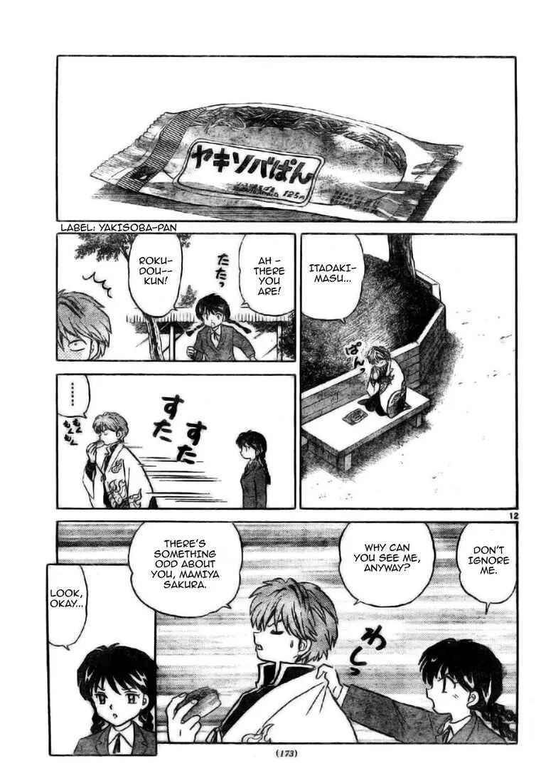 Page 13 Chapter 2 Wheel of Reincarnation Rinne