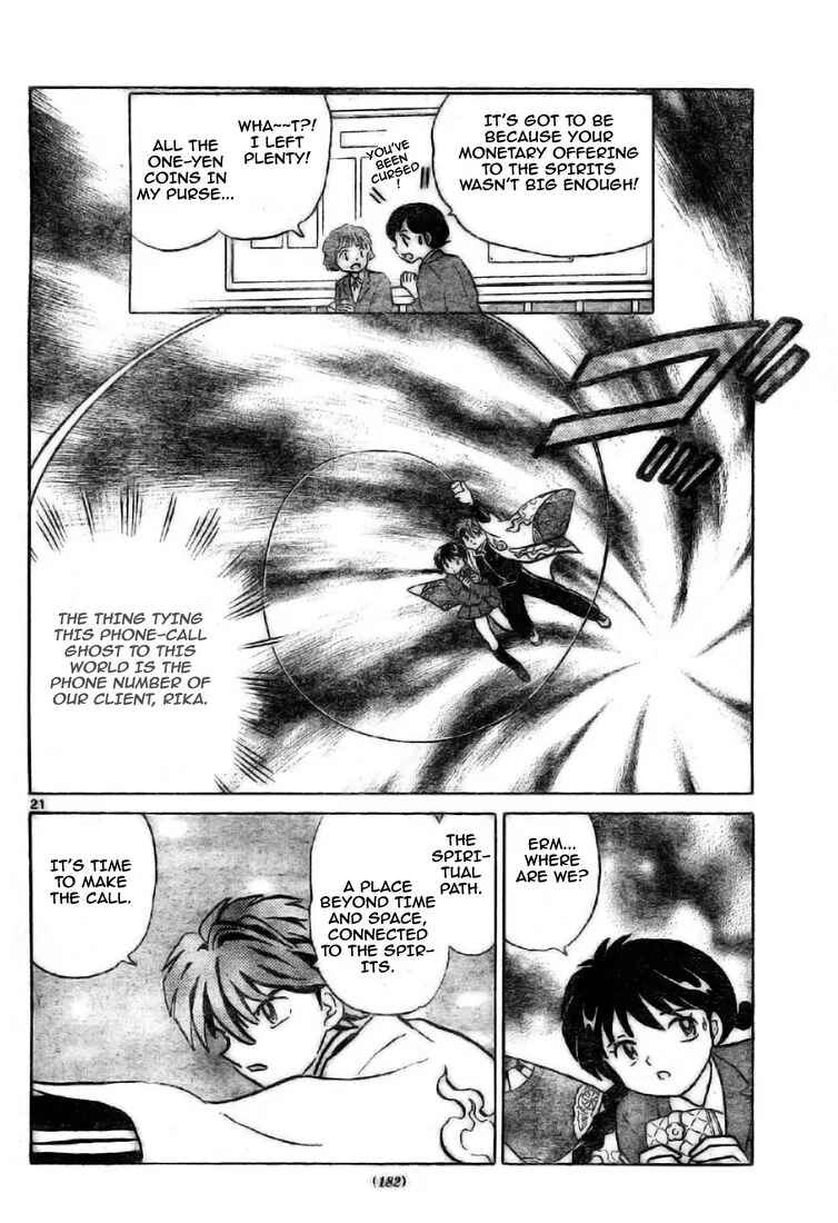 Page 22 Chapter 2 Wheel of Reincarnation Rinne