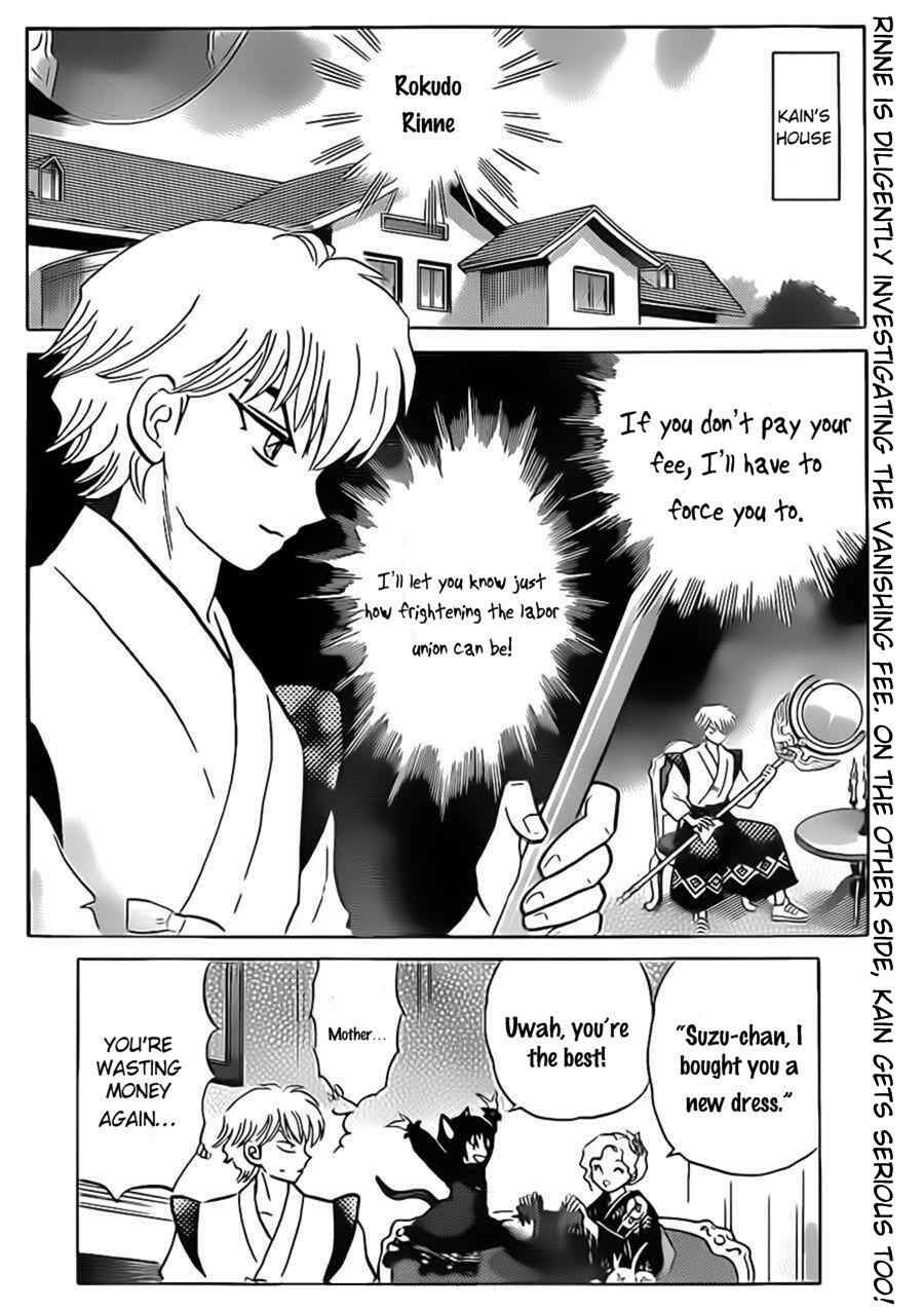 Page 17 Chapter 94 Wheel of Reincarnation Rinne