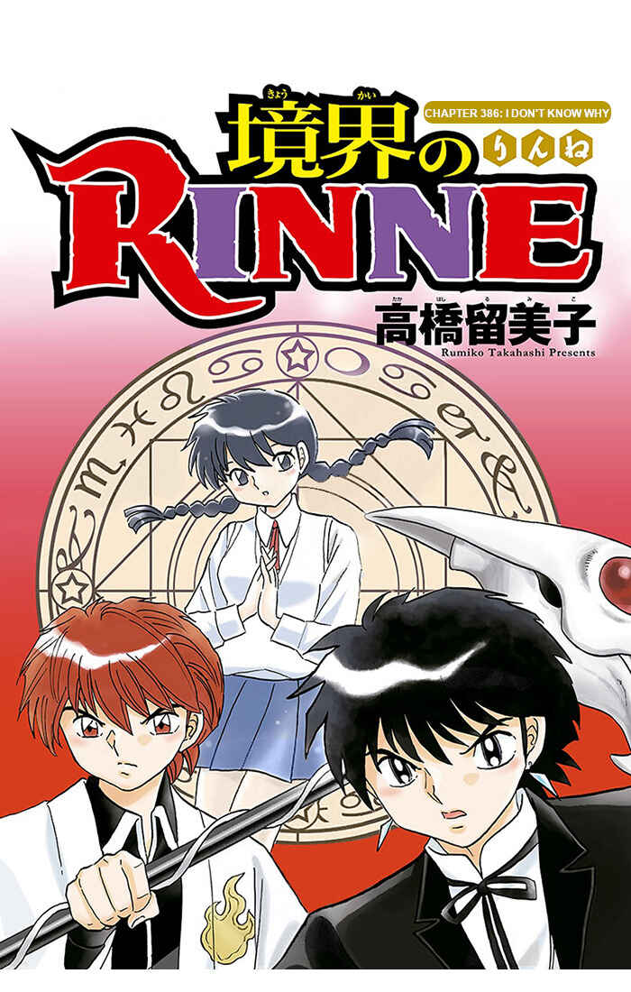 Page 1 Chapter 386 Wheel of Reincarnation Rinne