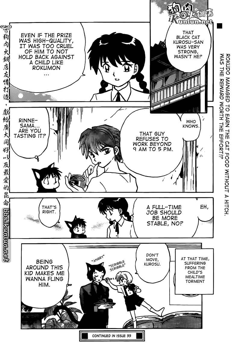 Page 18 Chapter 104 Wheel of Reincarnation Rinne