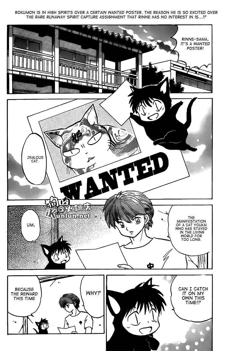 Page 2 Chapter 104 Wheel of Reincarnation Rinne