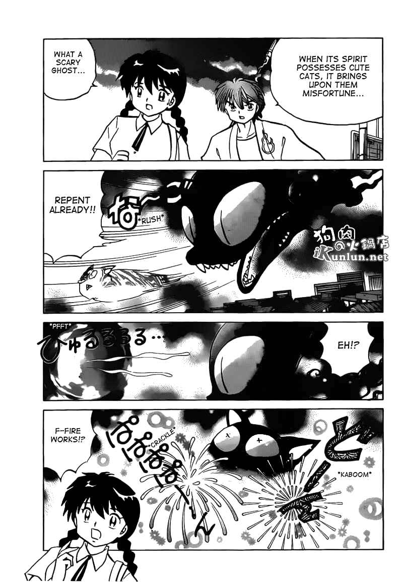 Page 7 Chapter 104 Wheel of Reincarnation Rinne