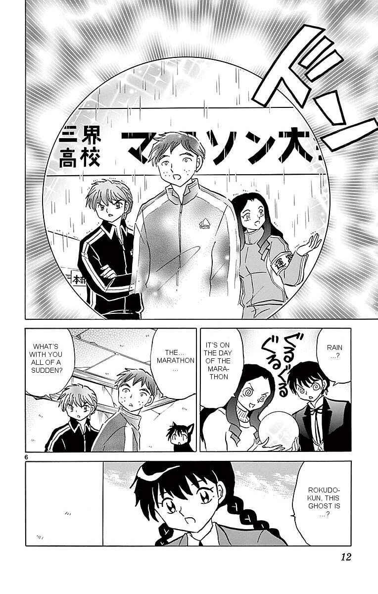 Page 6 Chapter 359 Wheel of Reincarnation Rinne