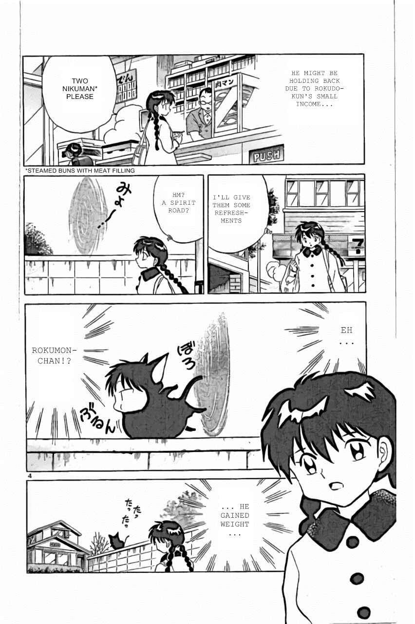 Page 4 Chapter 226 Wheel of Reincarnation Rinne