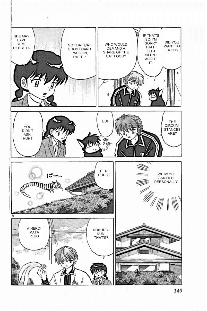 Page 8 Chapter 226 Wheel of Reincarnation Rinne