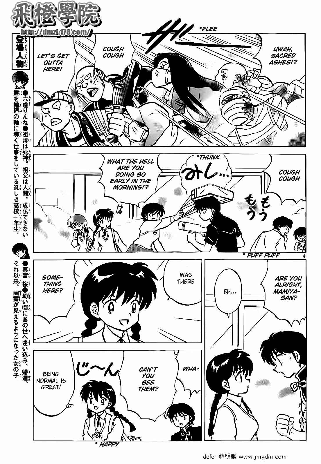 Page 4 Chapter 100 Wheel of Reincarnation Rinne