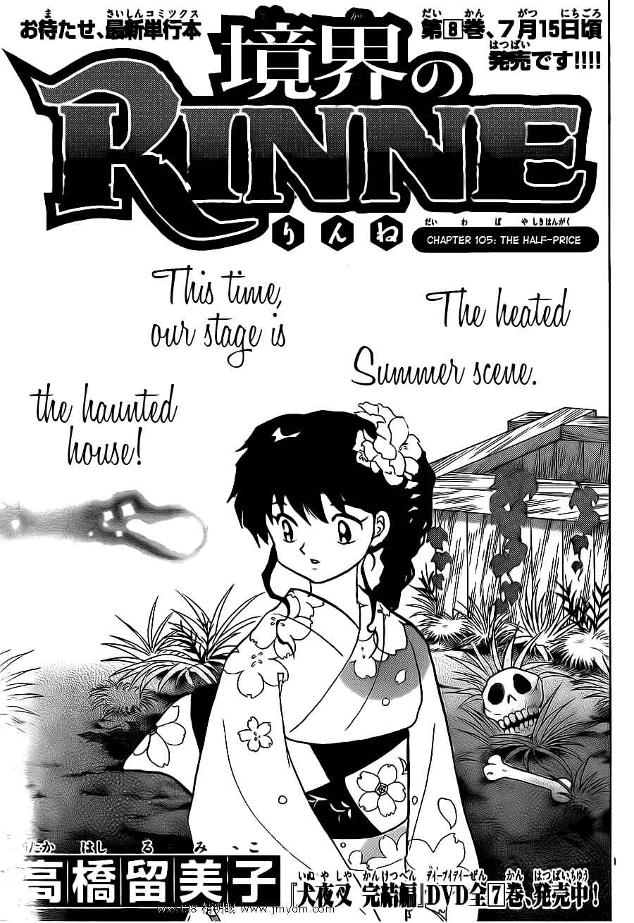 Page 1 Chapter 105 Wheel of Reincarnation Rinne