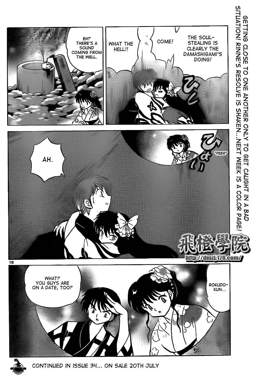 Page 18 Chapter 105 Wheel of Reincarnation Rinne