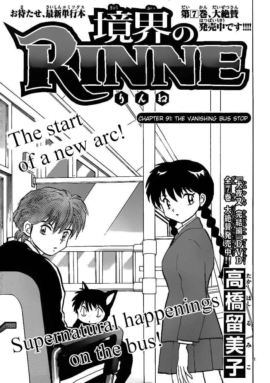 Page 1 Chapter 91 Wheel of Reincarnation Rinne
