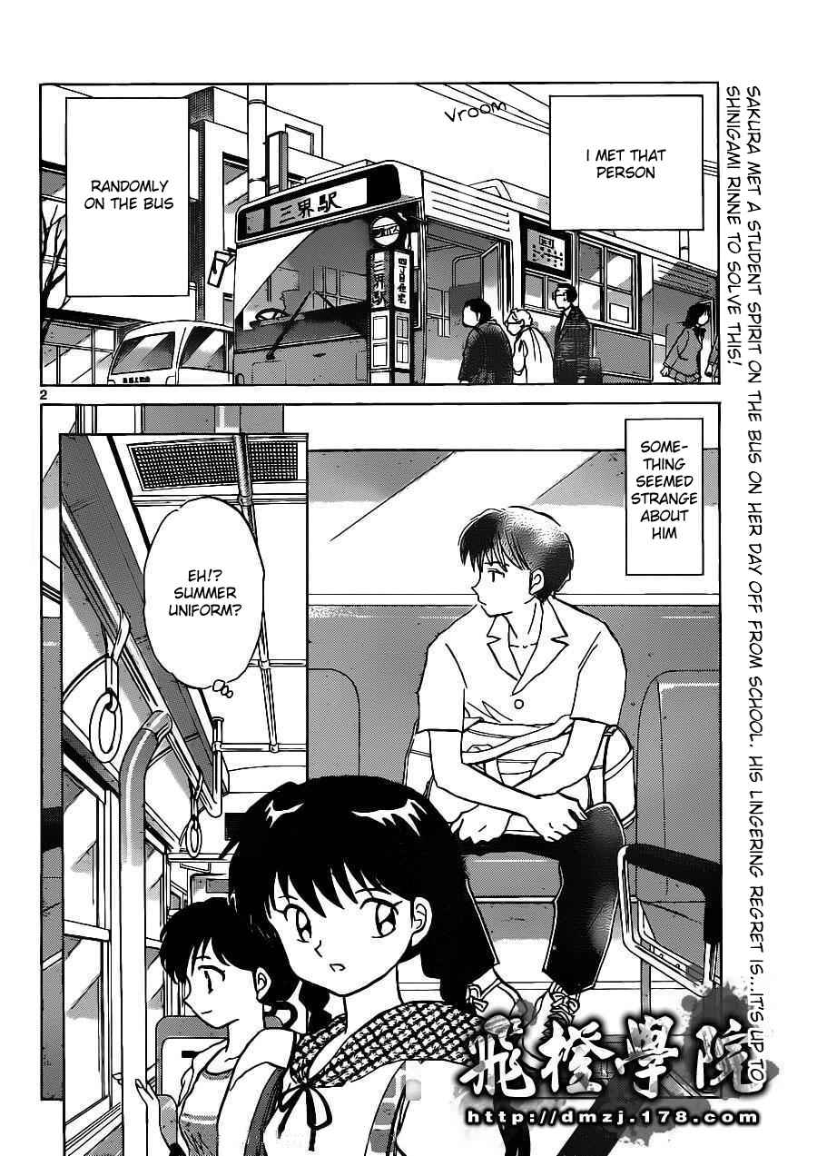 Page 2 Chapter 91 Wheel of Reincarnation Rinne