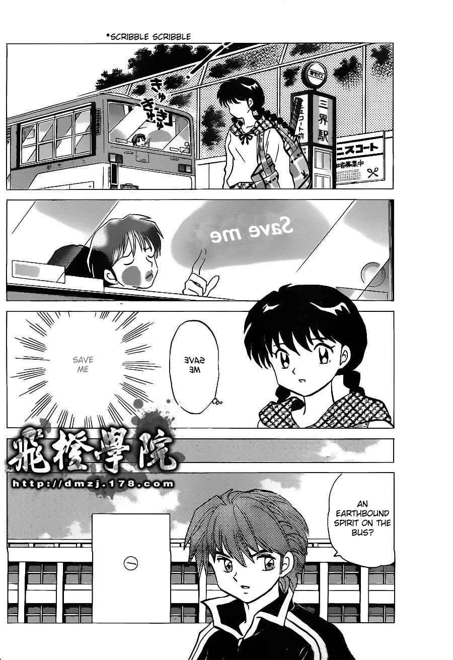 Page 4 Chapter 91 Wheel of Reincarnation Rinne