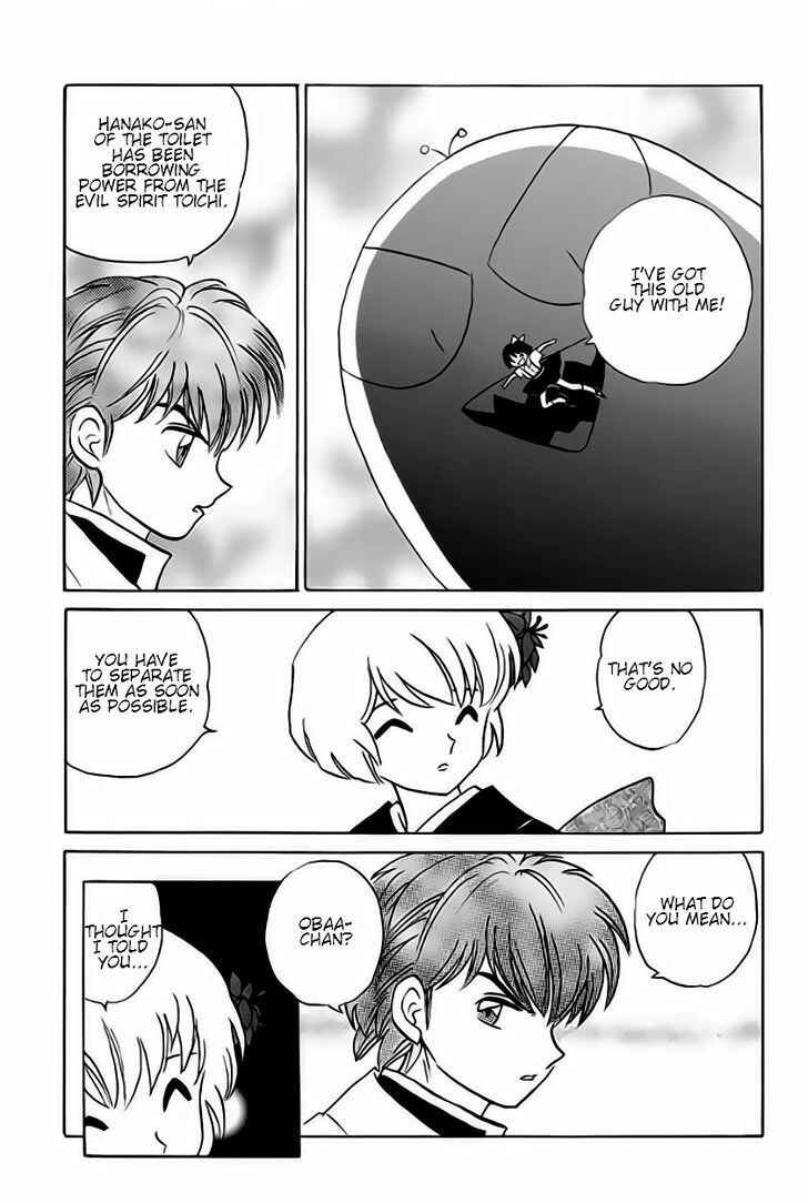Page 3 Chapter 23 Wheel of Reincarnation Rinne