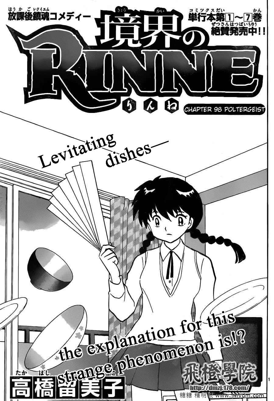 Page 1 Chapter 98 Wheel of Reincarnation Rinne