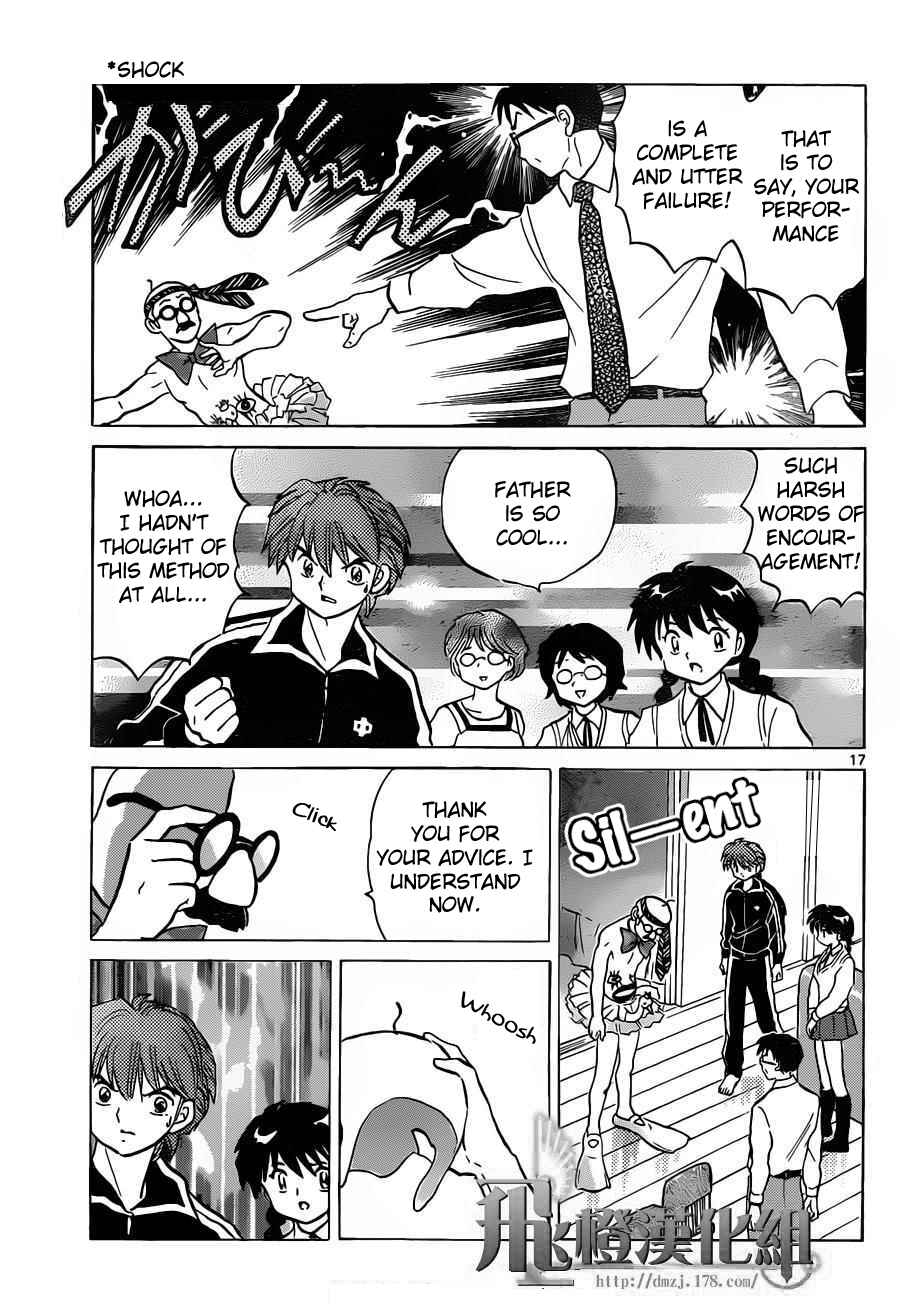 Page 17 Chapter 98 Wheel of Reincarnation Rinne