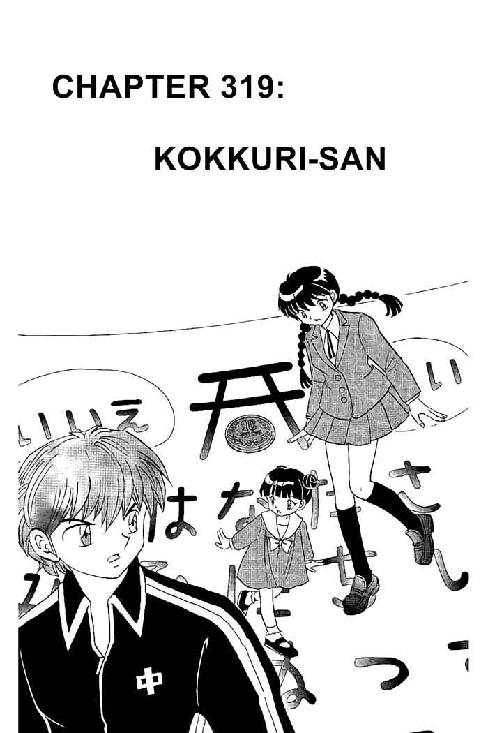 Page 1 Chapter 319 Wheel of Reincarnation Rinne