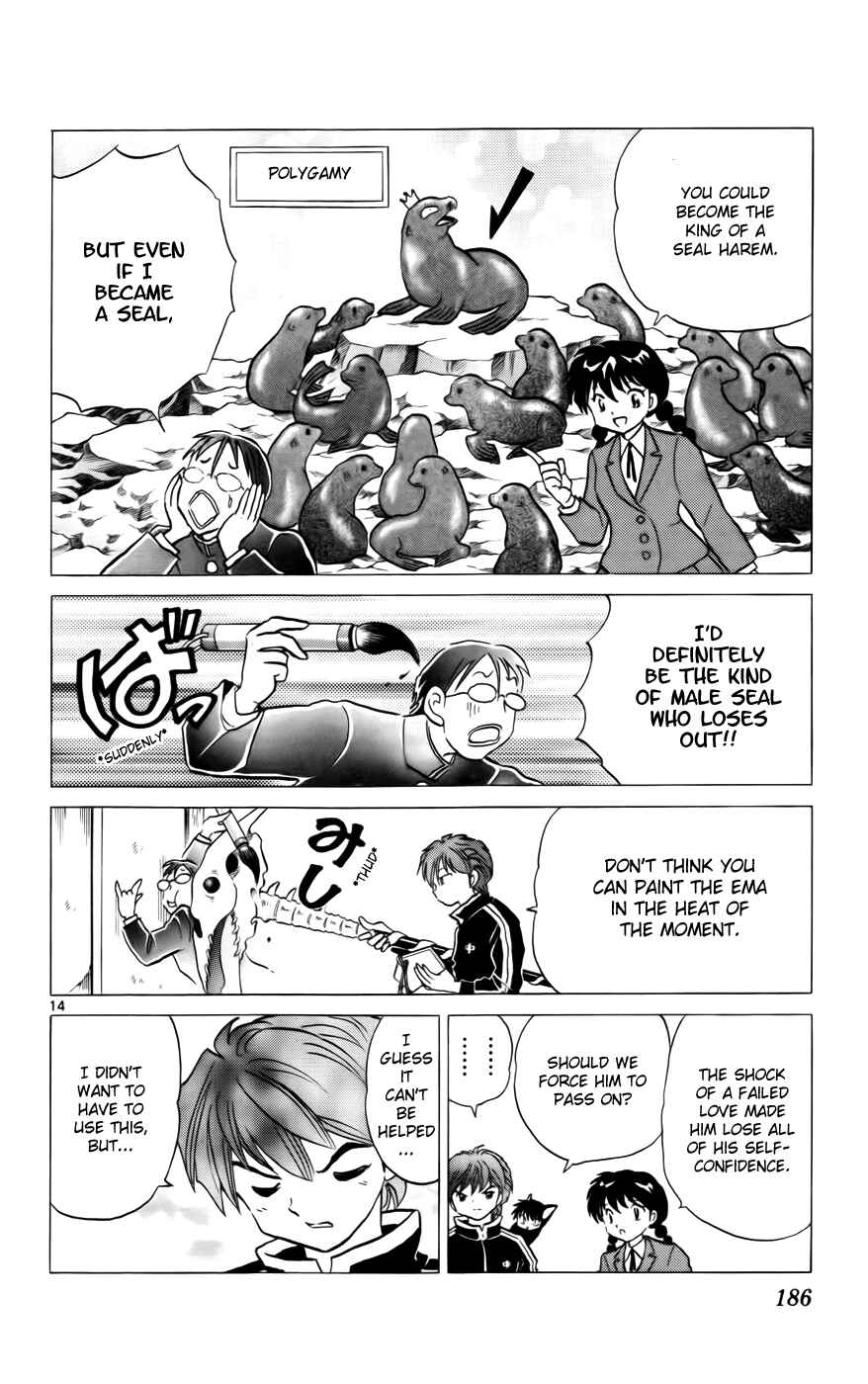 Page 14 Chapter 128 Wheel of Reincarnation Rinne