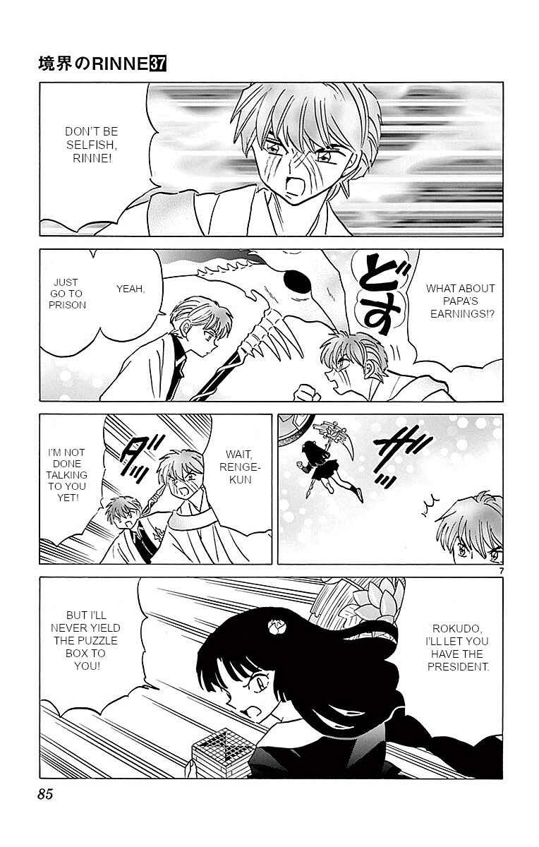 Page 7 Chapter 363 Wheel of Reincarnation Rinne