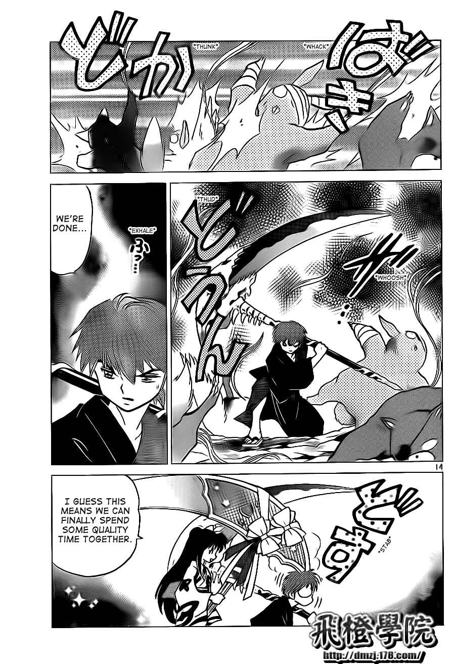 Page 14 Chapter 106 Wheel of Reincarnation Rinne
