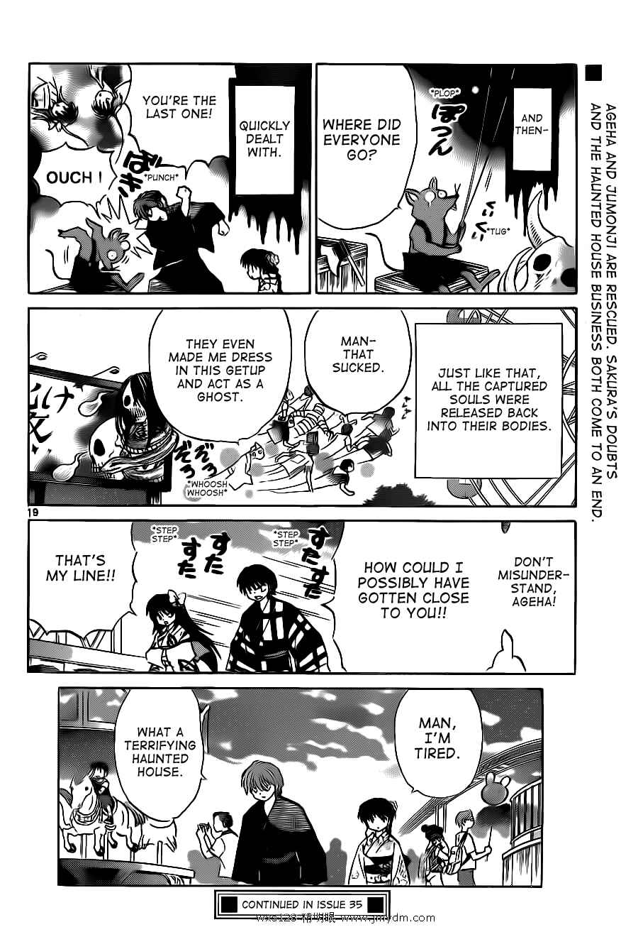 Page 19 Chapter 106 Wheel of Reincarnation Rinne