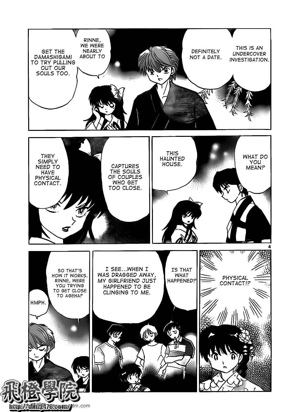 Page 4 Chapter 106 Wheel of Reincarnation Rinne
