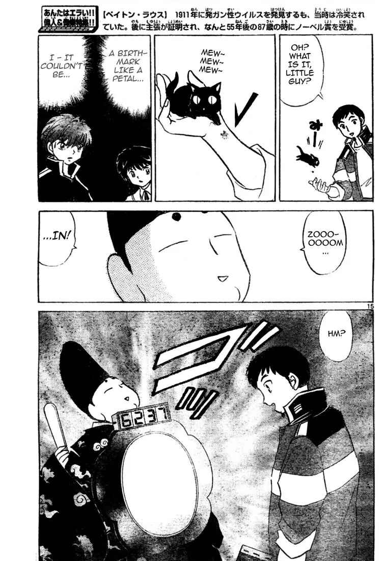 Page 15 Chapter 10 Wheel of Reincarnation Rinne