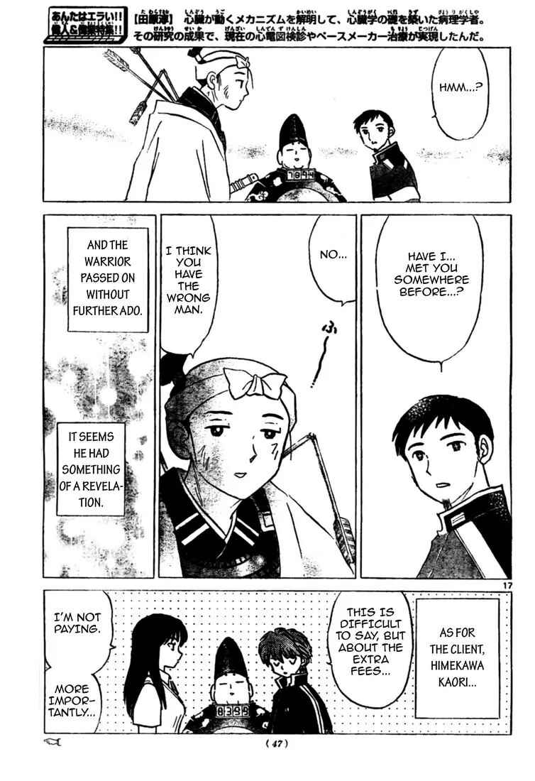 Page 17 Chapter 10 Wheel of Reincarnation Rinne