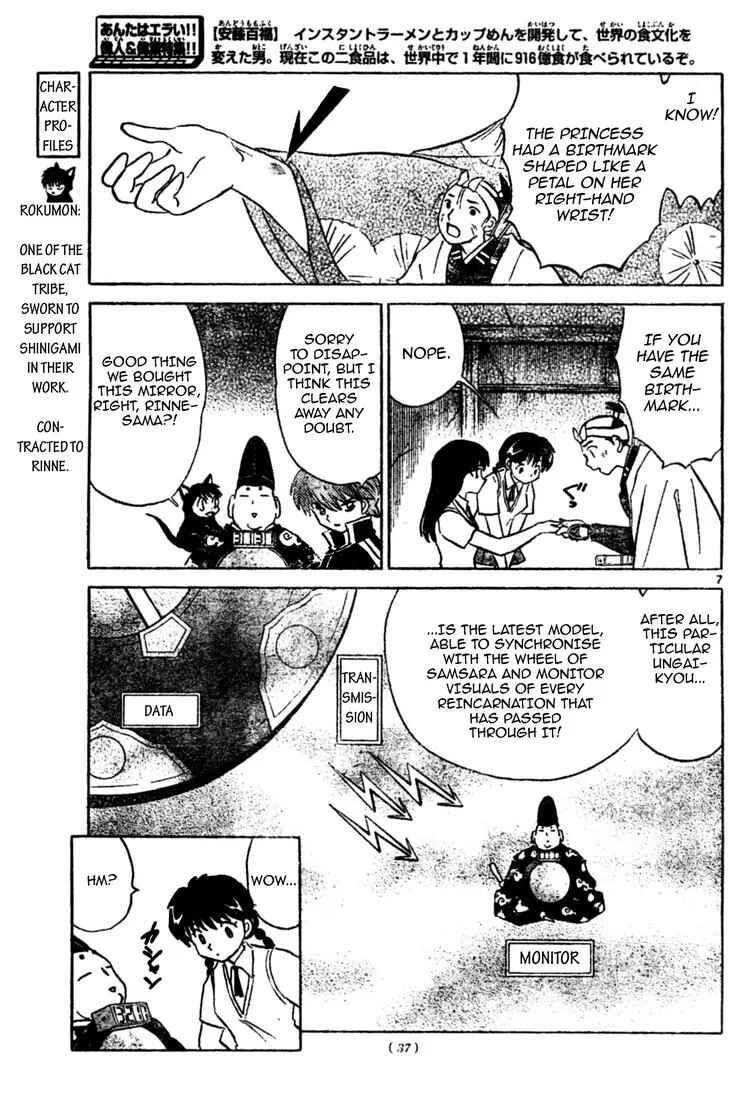 Page 7 Chapter 10 Wheel of Reincarnation Rinne
