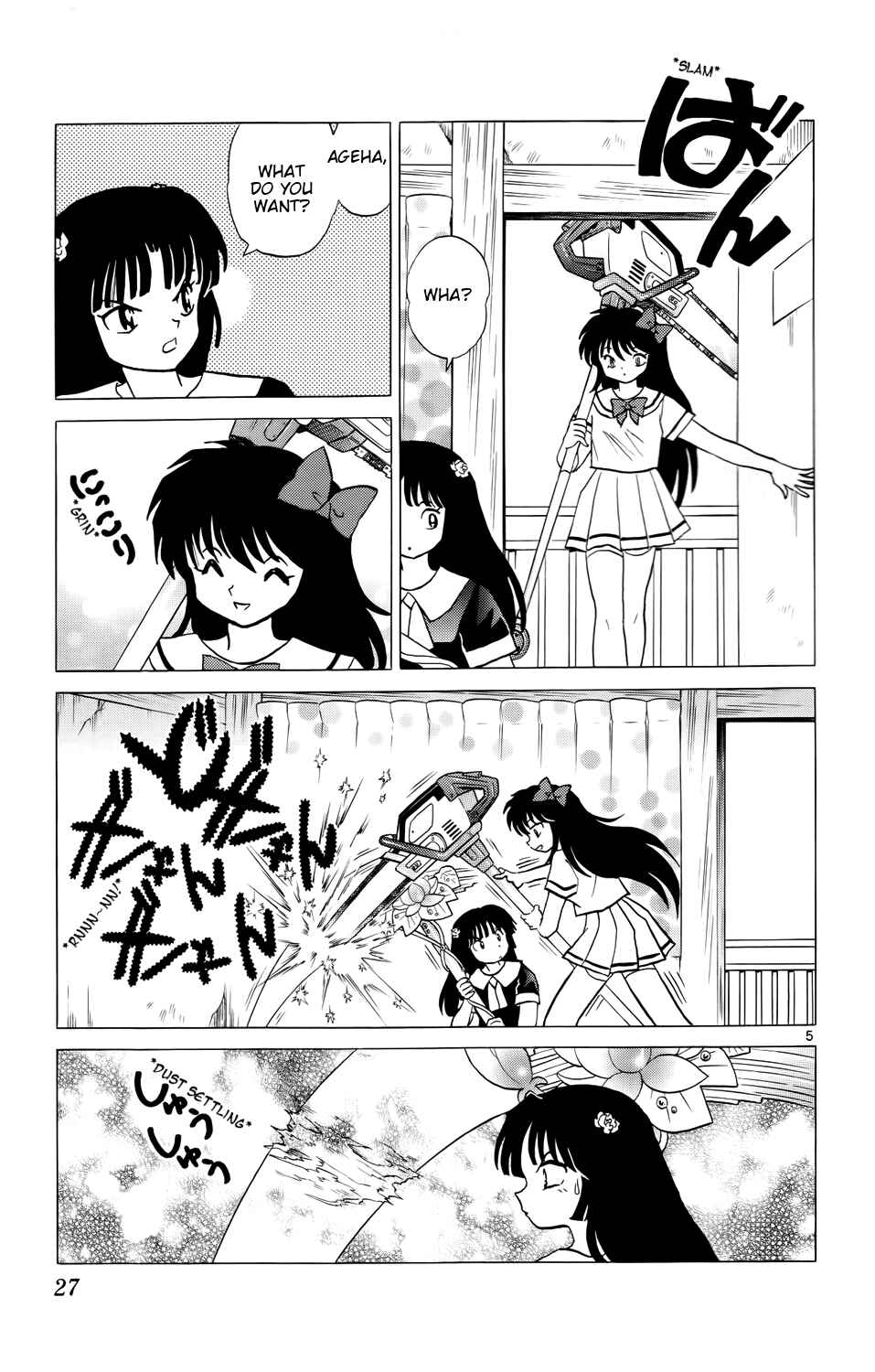 Page 5 Chapter 160 Wheel of Reincarnation Rinne