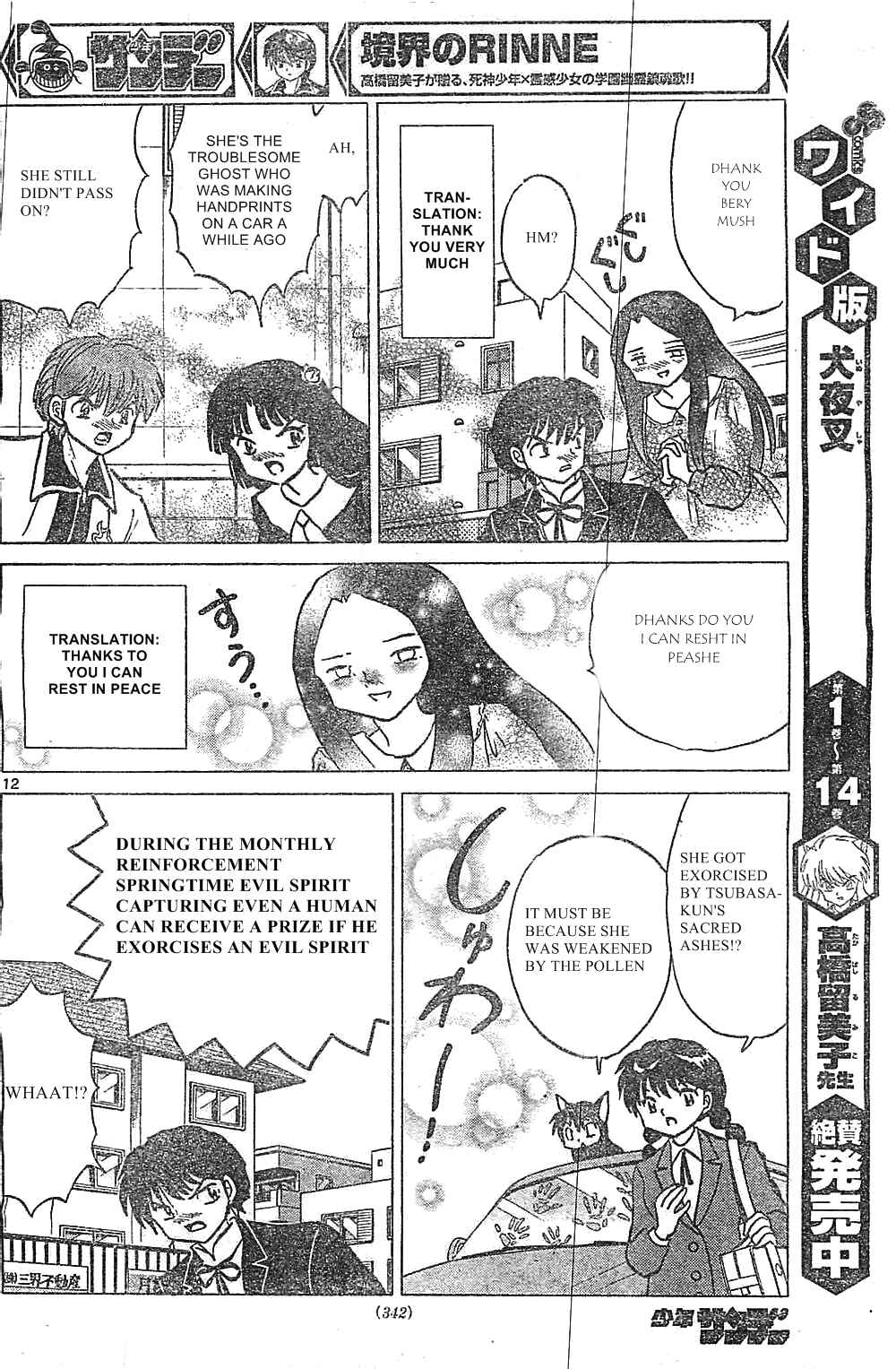 Page 12 Chapter 228 Wheel of Reincarnation Rinne