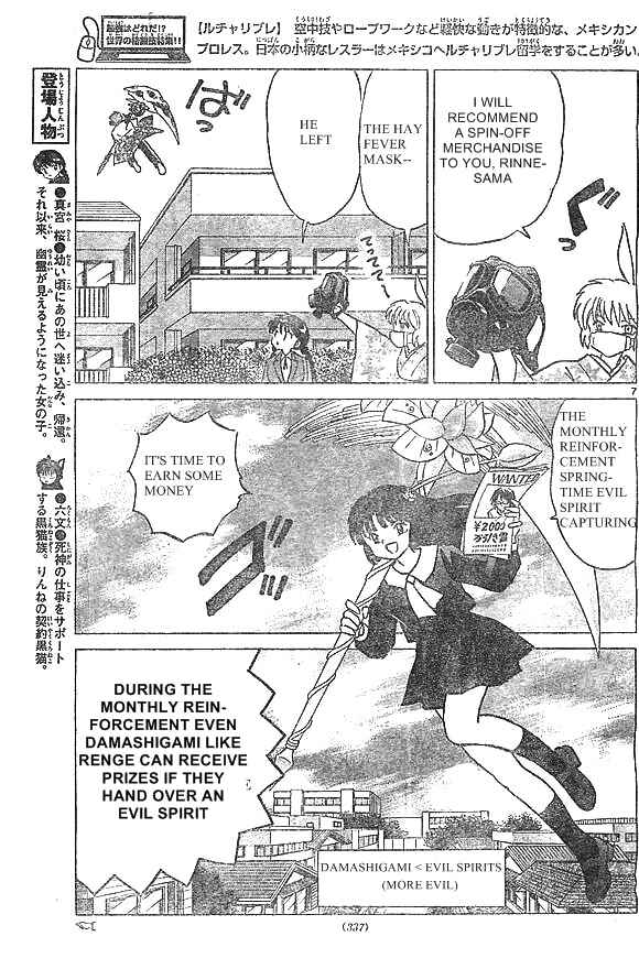 Page 7 Chapter 228 Wheel of Reincarnation Rinne