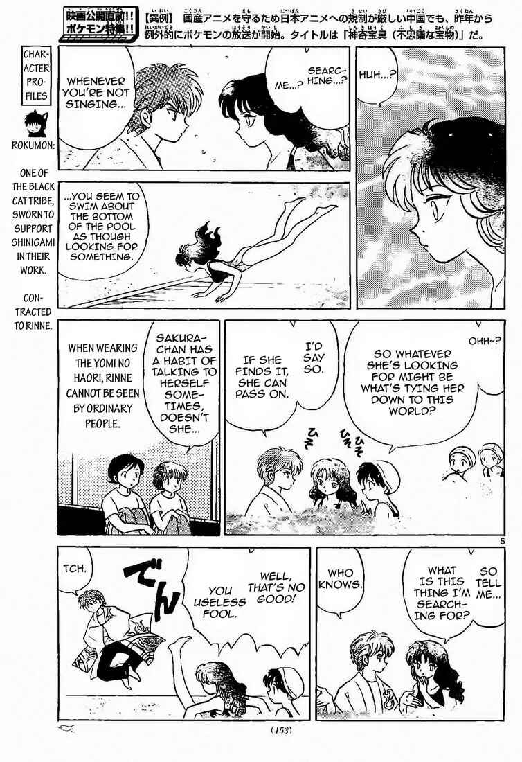 Page 5 Chapter 12 Wheel of Reincarnation Rinne
