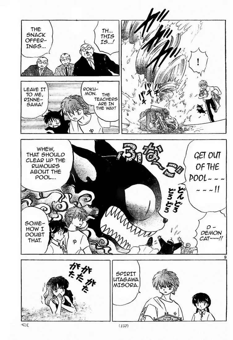 Page 9 Chapter 12 Wheel of Reincarnation Rinne