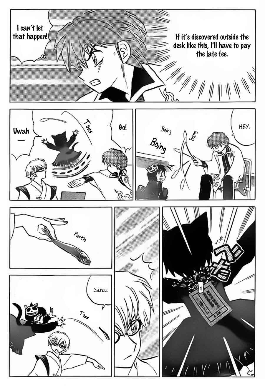 Page 13 Chapter 95 Wheel of Reincarnation Rinne