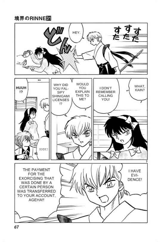 Page 7 Chapter 302 Wheel of Reincarnation Rinne