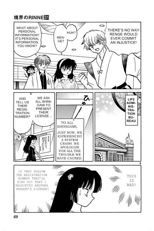 Page 9 Chapter 302 Wheel of Reincarnation Rinne