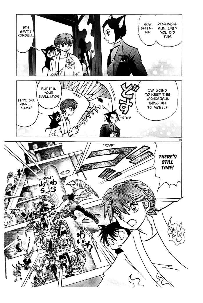 Page 15 Chapter 112 Wheel of Reincarnation Rinne