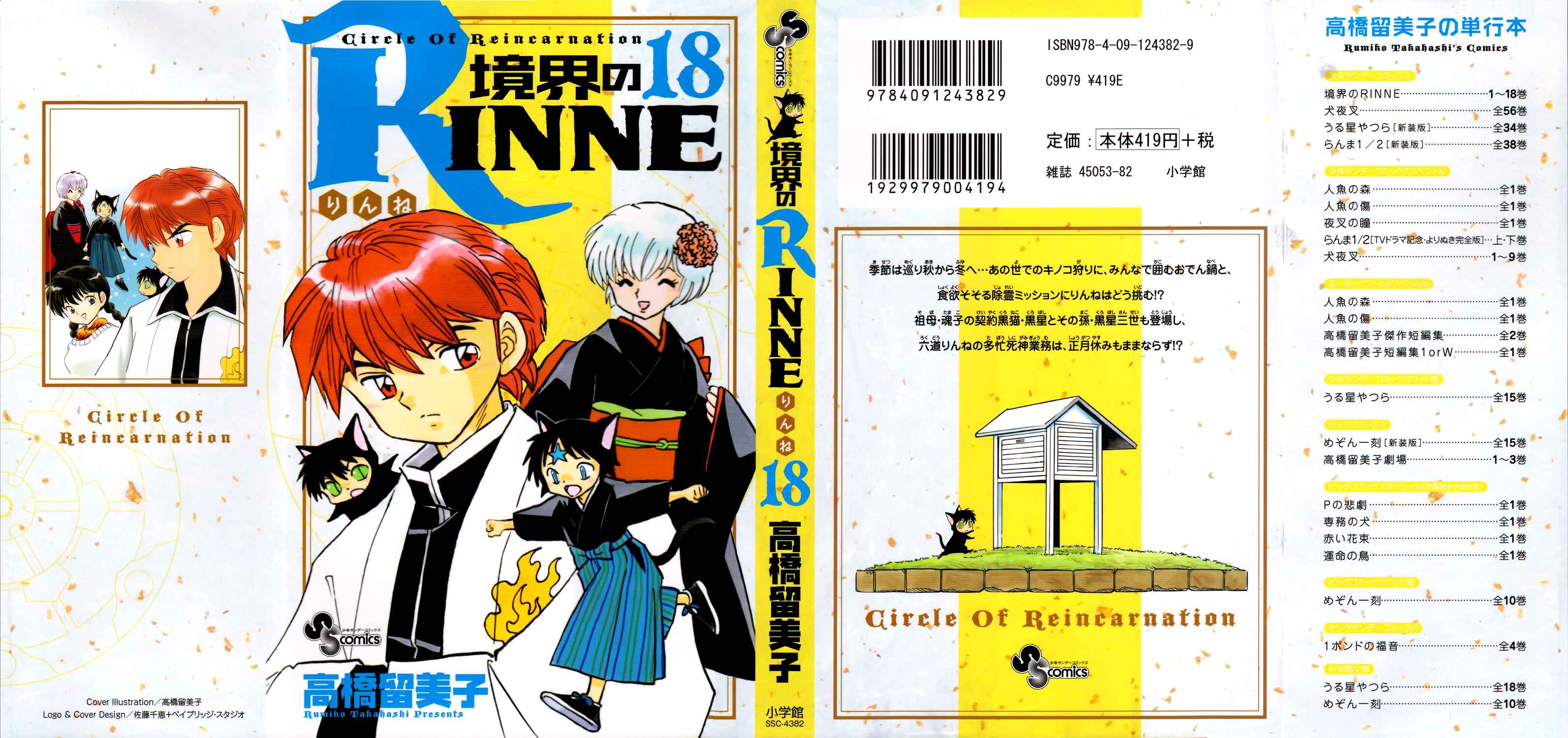 Page 1 Chapter 169 Wheel of Reincarnation Rinne