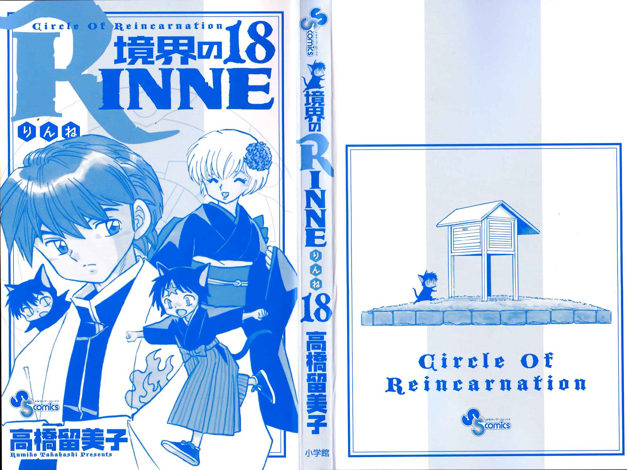 Page 2 Chapter 169 Wheel of Reincarnation Rinne