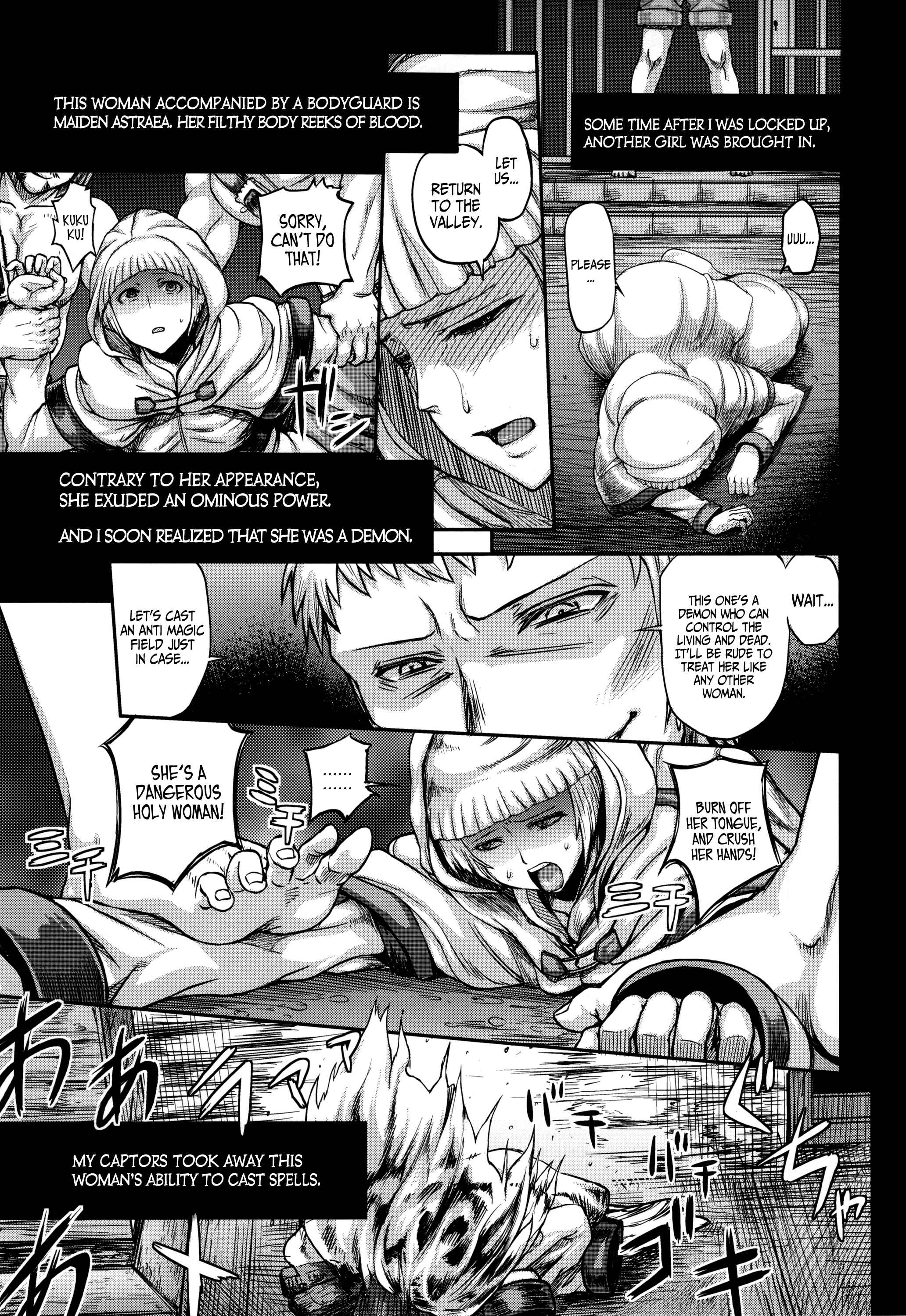 Page 6 Chapter 2 Demon Souls - Sinners Souls: Chain of the Wedge (Doujinshi)