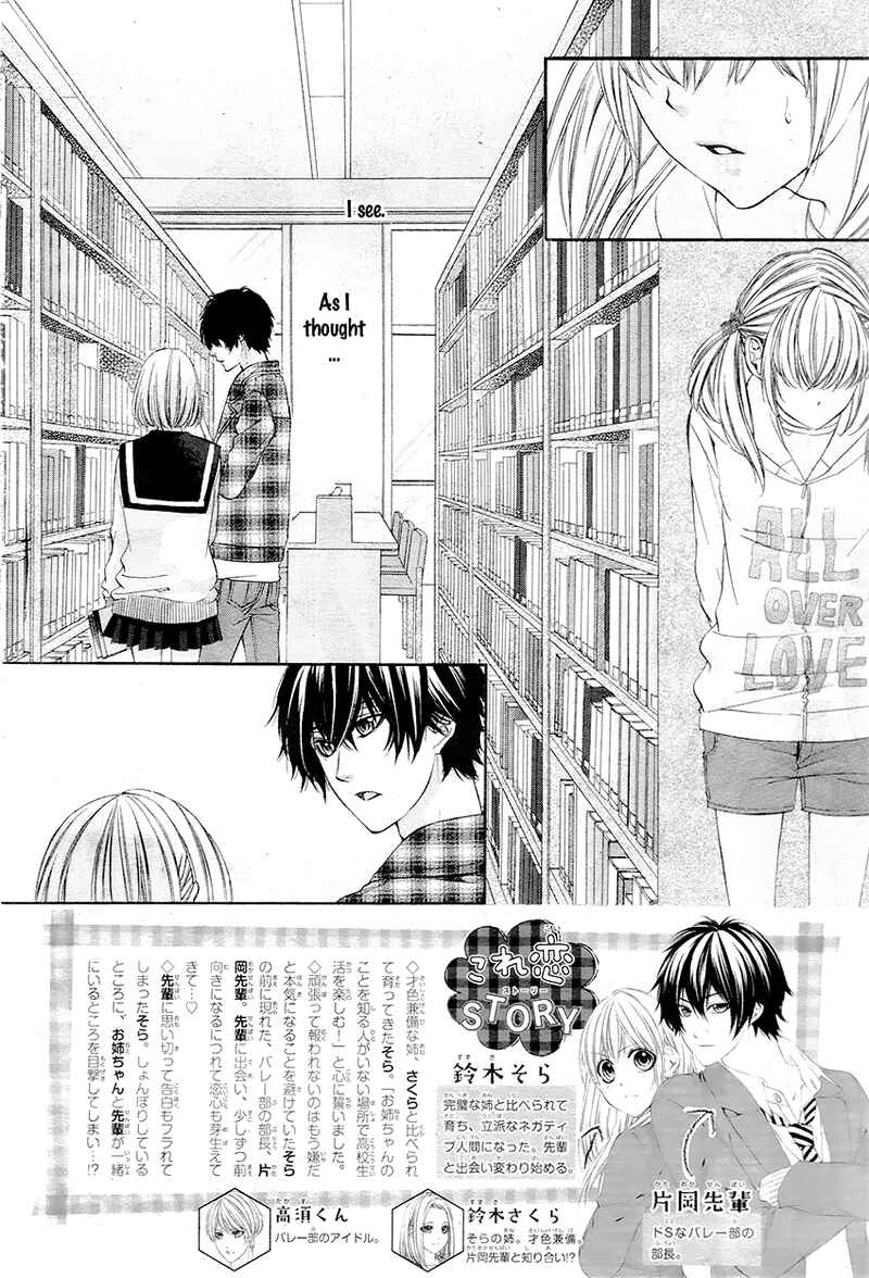 Page 2 Chapter 7 Kore ga Koi to Iu naraba