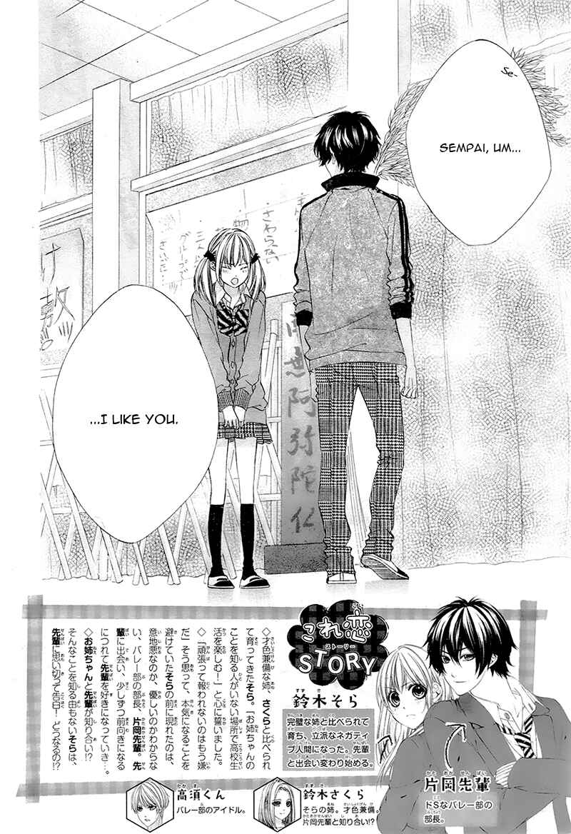 Page 2 Chapter 6 Kore ga Koi to Iu naraba
