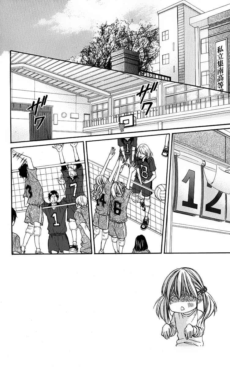 Page 2 Chapter 2 Kore ga Koi to Iu naraba