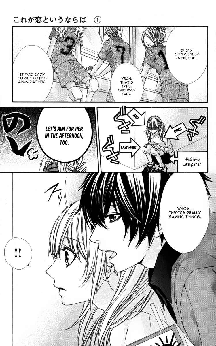 Page 5 Chapter 2 Kore ga Koi to Iu naraba