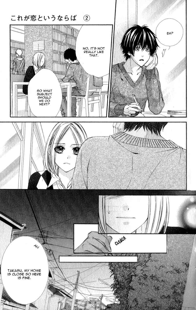 Page 22 Chapter 11 Kore ga Koi to Iu naraba