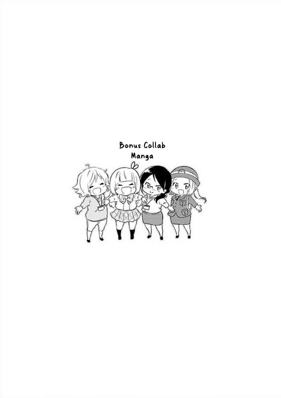 Page 1 Chapter 36.5 Futago Complex