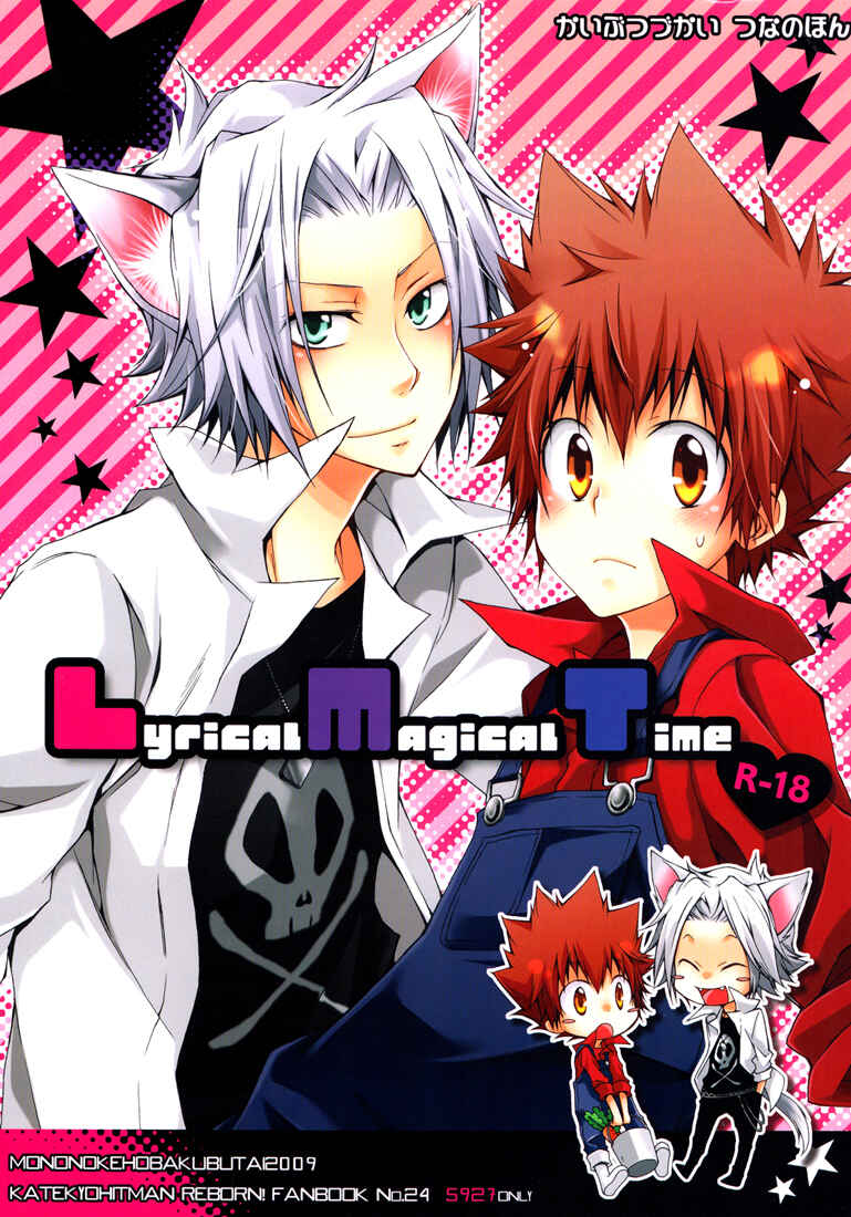 Page 2 Chapter Unknown_5772 Katekyo Hitman Reborn! - Lyrical Magical Time (Doujinshi)