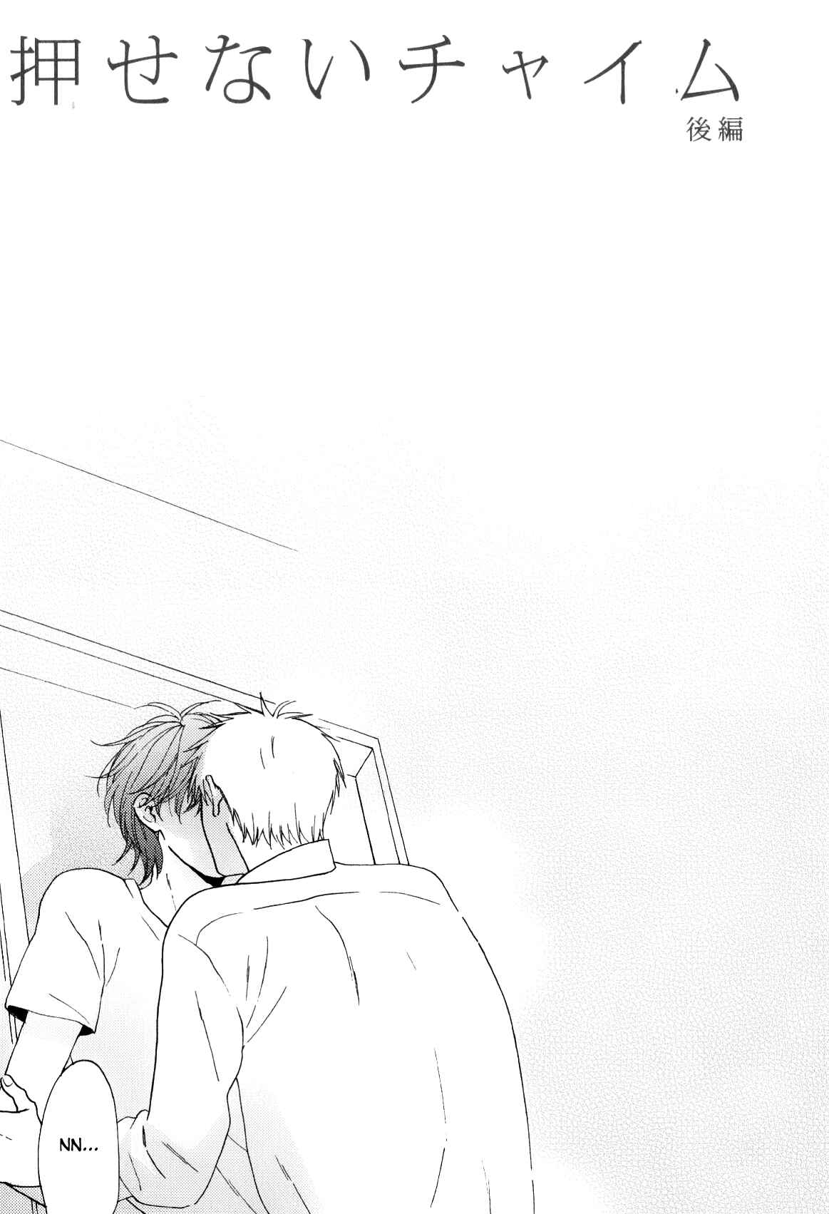 Page 4 Chapter 3 Boku to Sono Tsuzuki wo