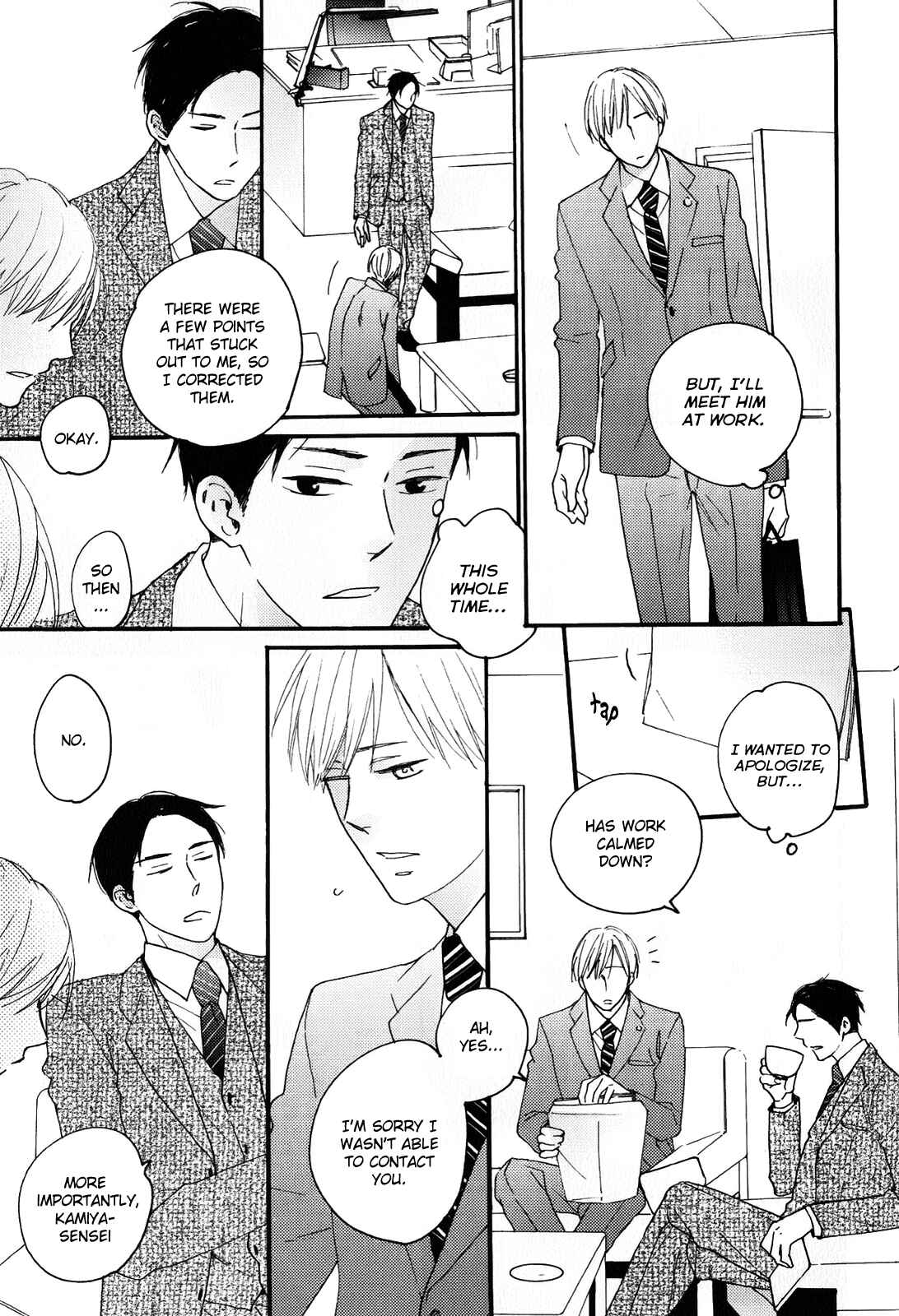 Page 17 Chapter 5 Boku to Sono Tsuzuki wo
